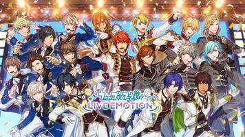 うたのプリンスさまっ LIVE EMOTION الملصق