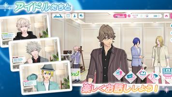 うたのプリンスさまっ LIVE EMOTION تصوير الشاشة 3