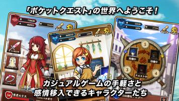 ポケットクエスト 3魔王と3人の勇者 ポスター