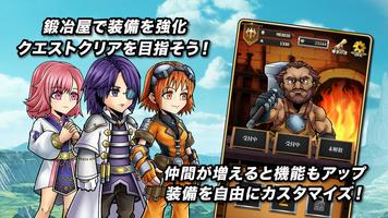 ポケットクエスト 3魔王と3人の勇者 スクリーンショット 2