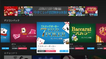 Gクラスタ for ケーブルTV постер