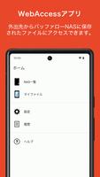 WebAccess A ポスター