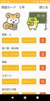 文理のはつおん上達アプリ　おん達 截圖 1