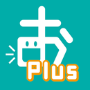 文理の発音上達アプリ　おん達Plus APK