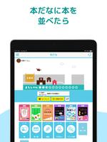 まなサポ ảnh chụp màn hình 6