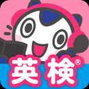 どこでもワーク　英検® APK
