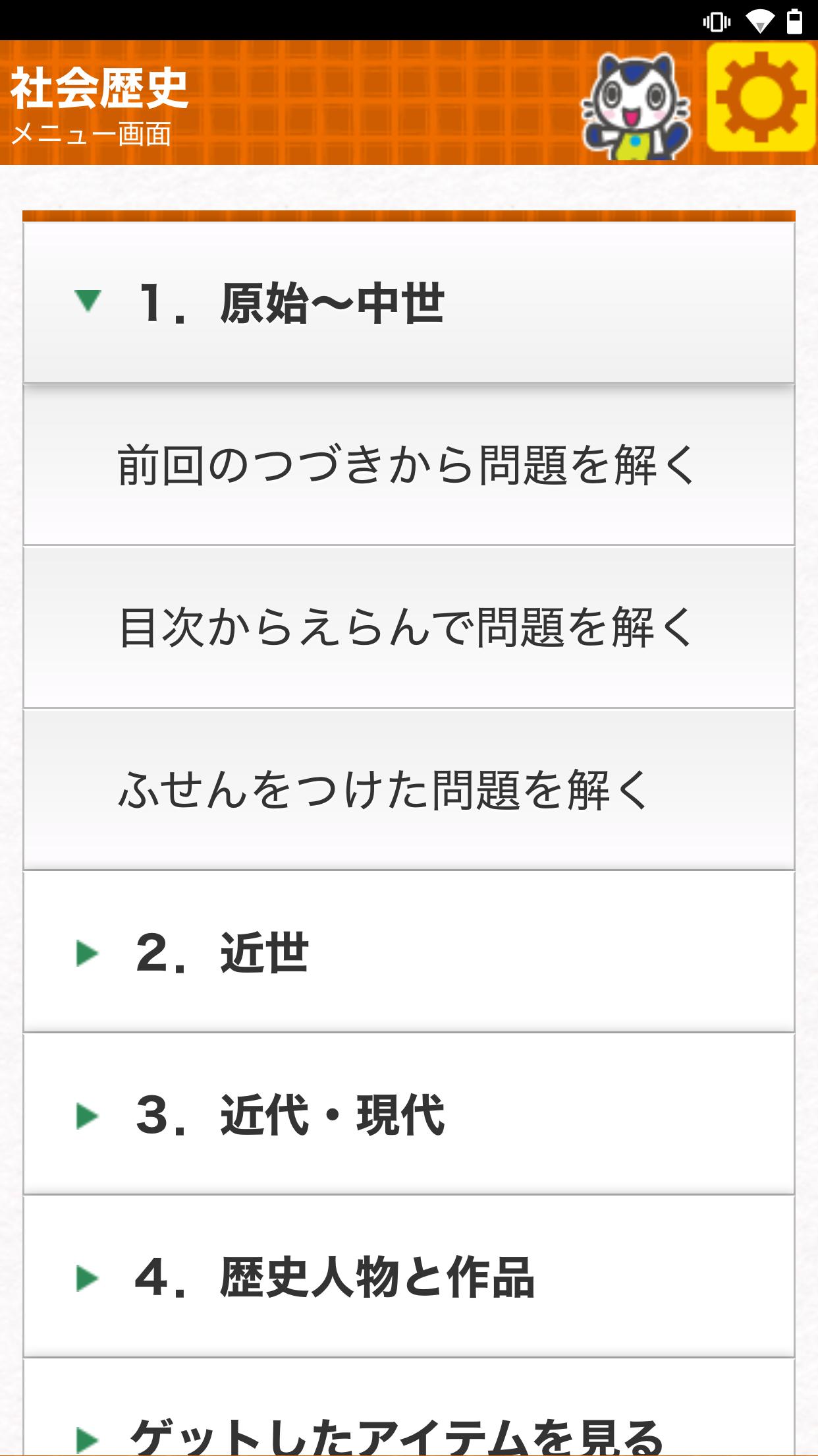 どこでもワーク 社会歴史 For Android Apk Download どこでもワーク 社会歴史 For Android Apk Download