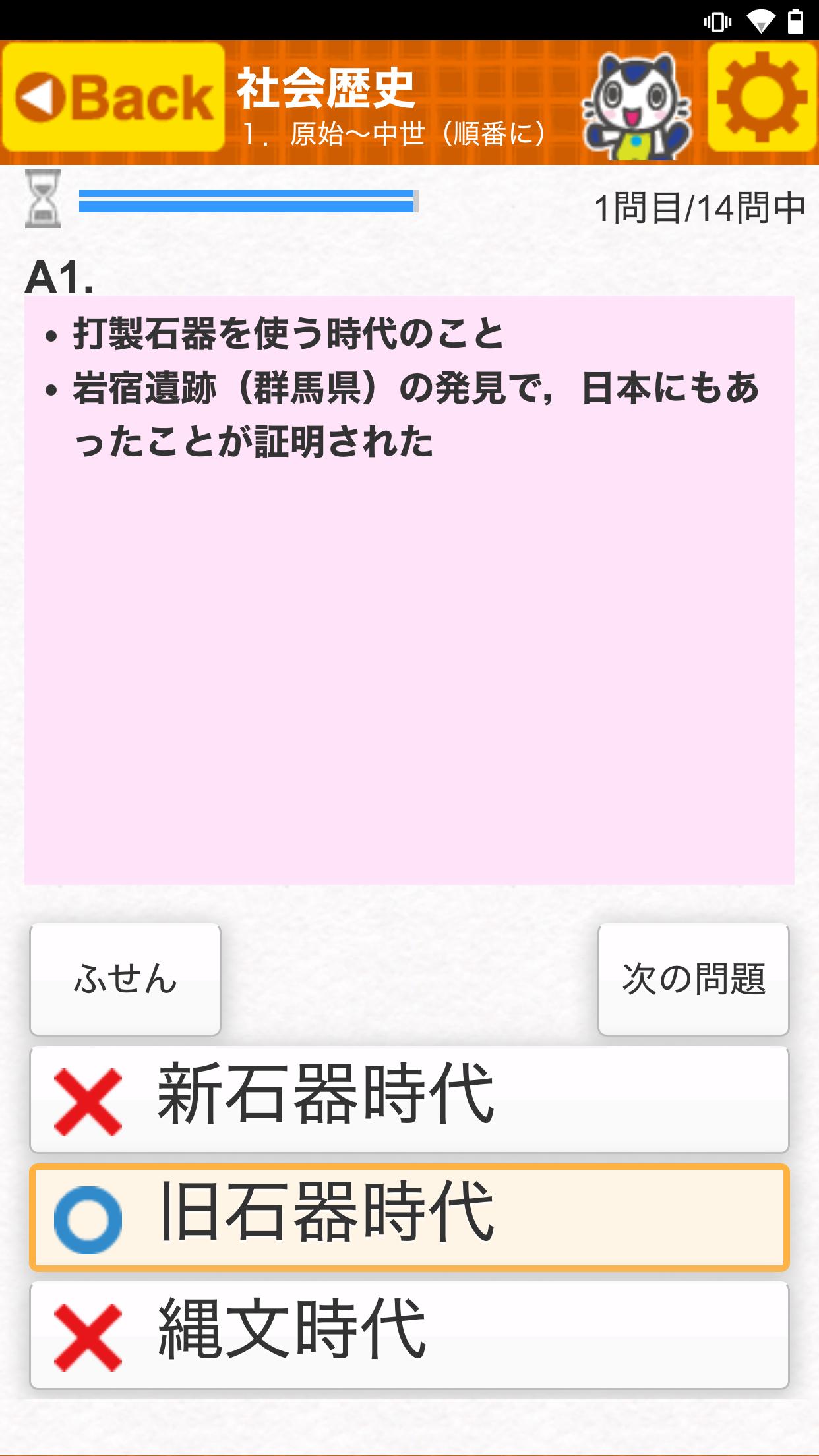 Android 用の どこでもワーク 社会歴史 Apk をダウンロード Android 用の どこでもワーク 社会歴史 Apk をダウンロード