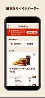 バーガーキング公式アプリ Burger King স্ক্রিনশট 2