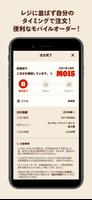 バーガーキング公式アプリ Burger King スクリーンショット 3
