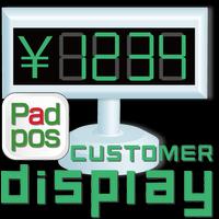 POSレジアプリ「Padpos」専用　カスタマディスプレイ Affiche