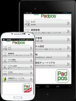 POSレジ【Padpos（パドポス）】 ポスター