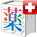 医者からもらった薬がわかる本 ポケットメディカ版　 APK