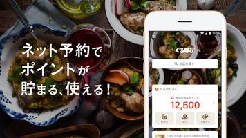 Gourmet Navigator 截图 2