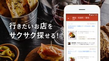 Gourmet Navigator 截图 3