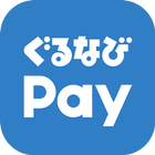 ぐるなびPay آئیکن