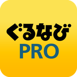 ぐるなびPRO