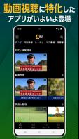 ゴルフネットワークプラスTV Cartaz