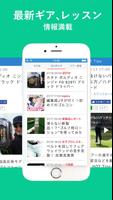 ゴルフニュース速報 screenshot 3