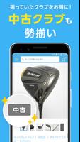 GDO ゴルフショップ ゴルフ用品・中古クラブの通販アプリ स्क्रीनशॉट 2