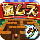 激ムズ迷路100 APK