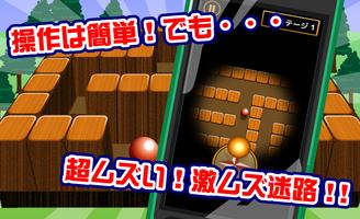 激ムズ迷路100 poster