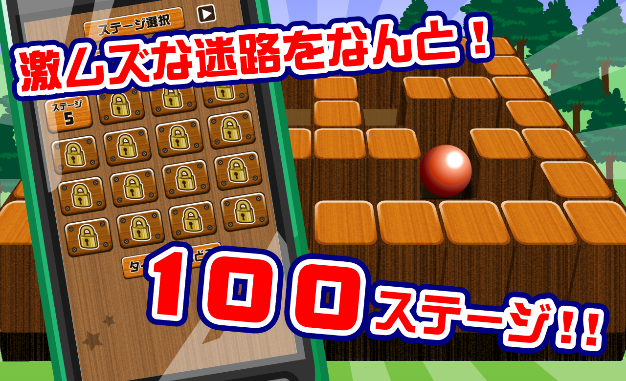 激ムズ迷路100 Apk 1 2 0 Download For Android Download 激ムズ迷路100 Apk Latest Version Apkfab Com
