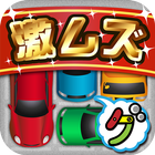 激ムズ納車ゲーム100 ikon