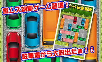 激ムズ納車ゲーム100 Poster