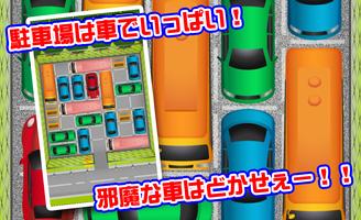 激ムズ納車ゲーム100 syot layar 1