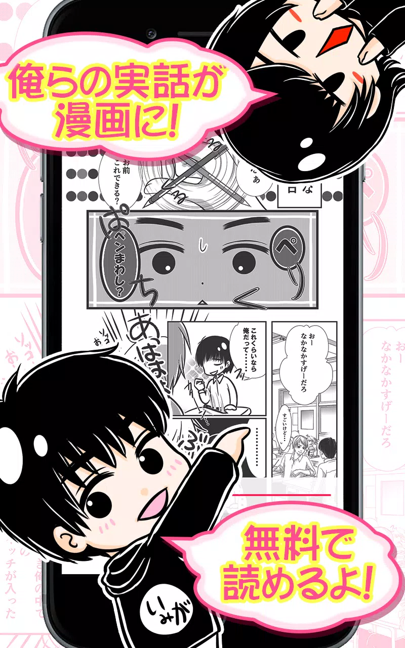 カイワレハンマー物語 漫画アプリ Apk For Android Download