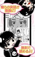 カイワレハンマー物語 漫画アプリ স্ক্রিনশট 1