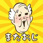 またおじいちゃんがいない - 脱出ゲーム আইকন