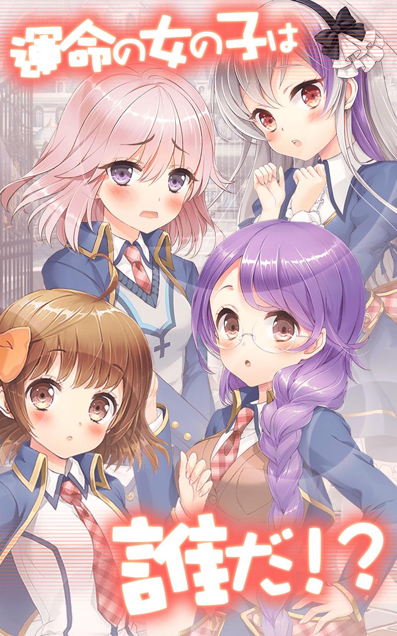 壁ドンしたら人生変わった For Android Apk Download