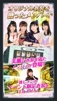AKB48ダイスキャラバン capture d'écran 3