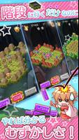 爆ムズパズル～世界はあたしでまわってる～無料のパズルゲーム Ekran Görüntüsü 1