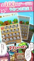 爆ムズパズル～世界はあたしでまわってる～無料のパズルゲーム Ekran Görüntüsü 2