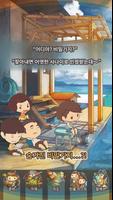 그 시절의 여름방학 ver.2 ~타임캡슐과 보물선의 수 ảnh chụp màn hình 3