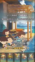 あの頃の夏休み screenshot 3