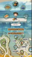 那年的暑假 ảnh chụp màn hình 3