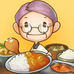 眾多回憶的食堂故事～感動人心的昭和系列～ APK Herunterladen