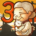 ずっと心にしみる育成ゲーム「昭和駄菓子屋物語3」 ~おばあち