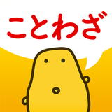 ことわざクイズ - はんぷく一般常識 - biểu tượng