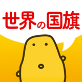 世界の国旗クイズ - はんぷく一般常識 --APK