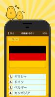 世界の国旗クイズ ảnh chụp màn hình 1