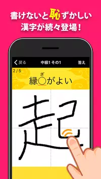 書けないと恥ずかしい脳トレ漢字クイズ 手書き漢字ゲーム For Android Apk Download