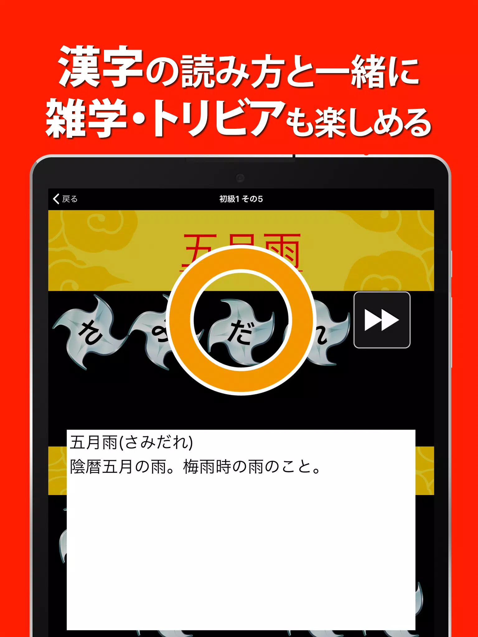 読めないと恥ずかしい脳トレ漢字クイズ 漢字読み方ゲーム Apk For Android Download