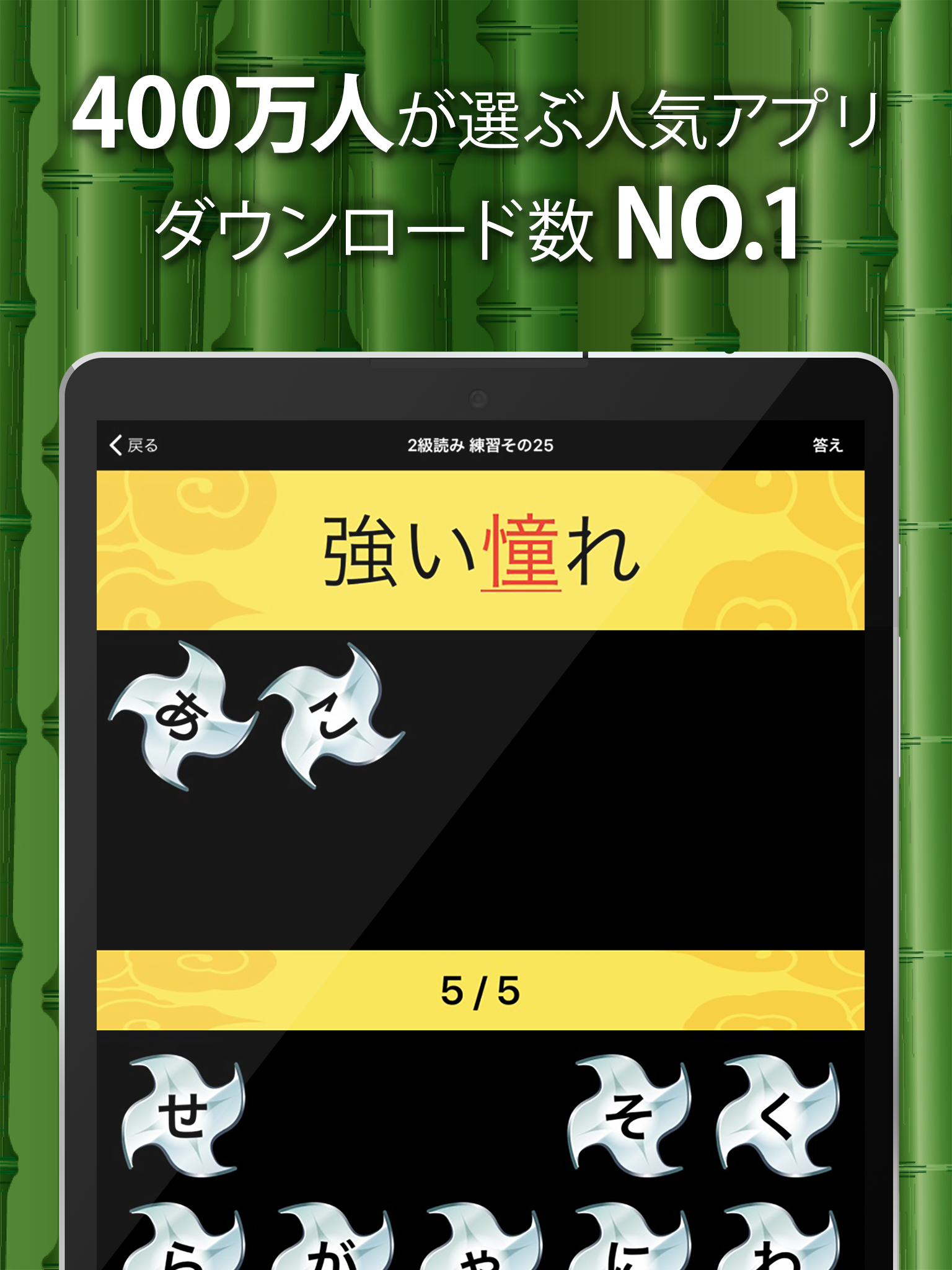 漢字検定 漢検漢字トレーニング Apk 4 53 14 Download For Android Download 漢字検定 漢検漢字トレーニング Apk Latest Version Apkfab Com