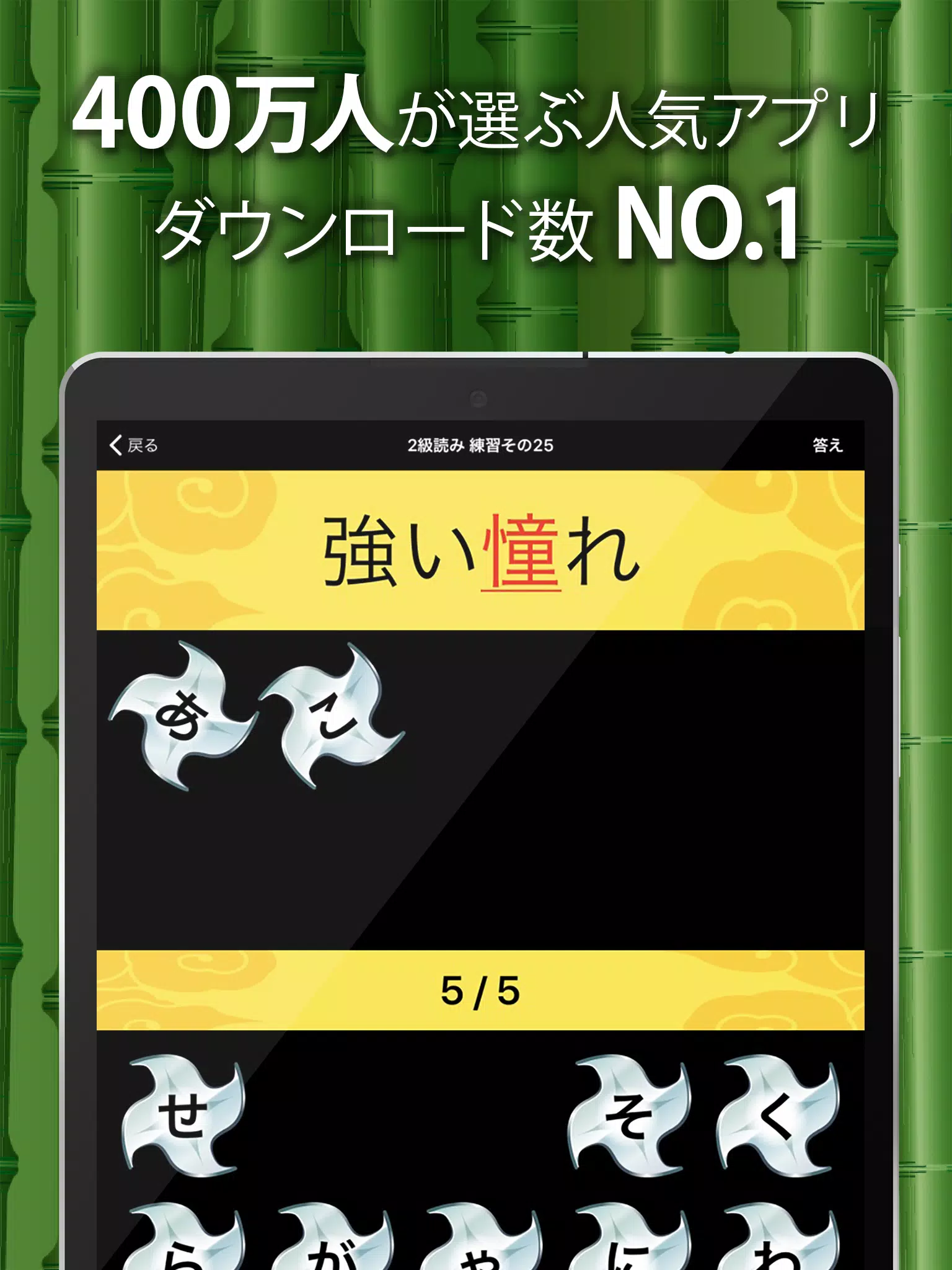 漢字検定 漢検漢字トレーニング For Android Apk Download