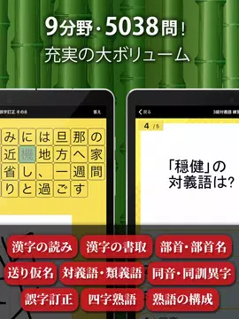 漢字検定 漢検漢字トレーニング 無料版 Apk 4 15 0 Download For Android Download 漢字検定 漢検漢字トレーニング 無料版 Apk Latest Version Apkfab Com